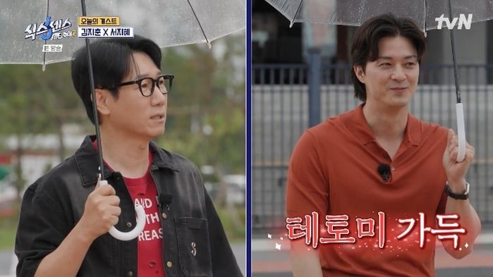 지석진 “예전엔 곱상했는데”... 김지훈, 달라진 몸짱 비주얼에 ‘깜짝’