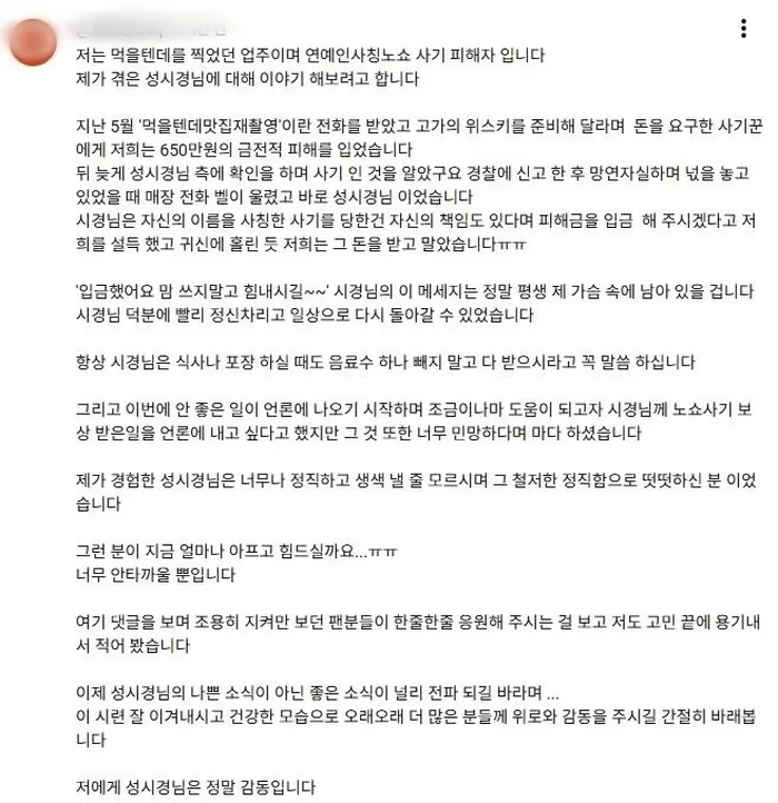 A씨가 성시경 유튜브에 남긴 댓글. 사진|성시경 유튜브 채널 댓글 캡처