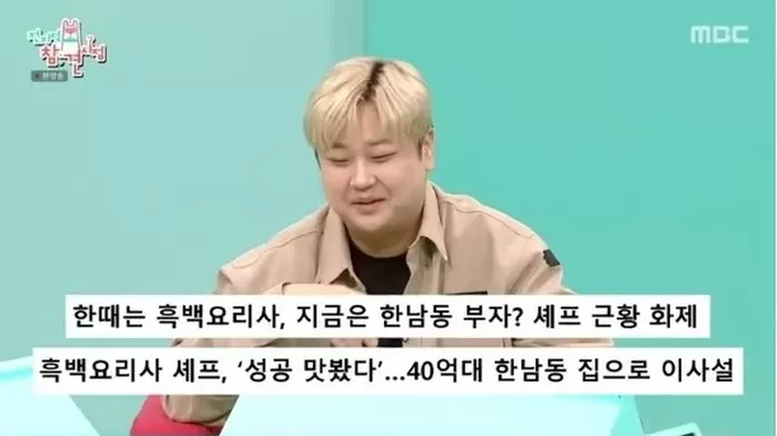 ‘한남동 고급빌라 이사설’ 나왔던 셰프 윤남노... “월세 55만원짜리 지하방 살아요”