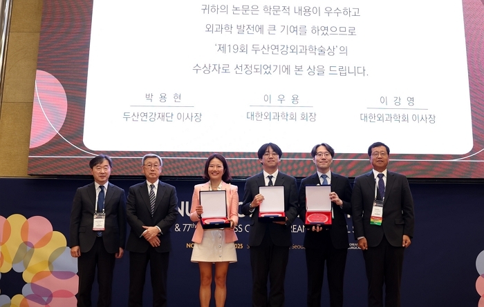 두산연강재단, ‘2025 외과학술상’ 시상... 서울아산 김희정 교수 최고상 영예
