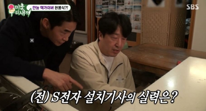 과거 삼성전자 설치기사였다는 ‘맥가이버’ 현봉식, 11년간 멈췄던 식기세척기마저 살렸다