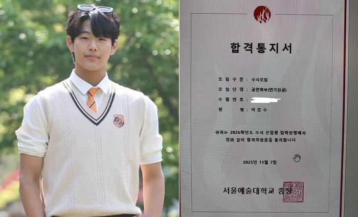 “배우 길 걷나?”... 이종혁 아들 이준수, 아버지 모교 서울예대 최종 합격 소식 전했다