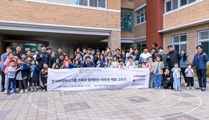 조현범 회장 이끄는 한국앤컴퍼니, 전국 학교에 ‘희망 벽화’ 그렸다