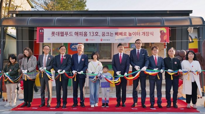 롯데웰푸드, 강원 정선에 ‘나눔의 가치’ 실현하는 ‘해피홈 13호’ 개장... 빼빼로 수익금으로 건립