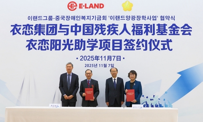 이랜드, 중국장애인복지기금회와 10년 장학 협약 체결