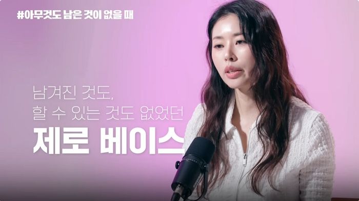 서동주 “父 서세원 세상 떠난 후 벌었던 돈에 집까지 다 공중분해” (영상)