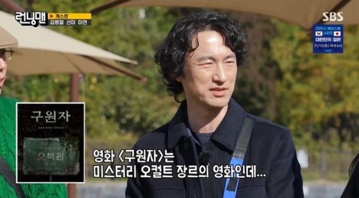 “실제 머리예요?” 질문에 김병철, 첫 ‘런닝맨’서 가발 의혹 해명... “옆머리만 살짝”