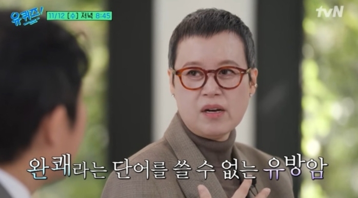 박미선, 현재 몸 상태는?... “유방암 완쾌 아냐, 죽을 것 같았다”