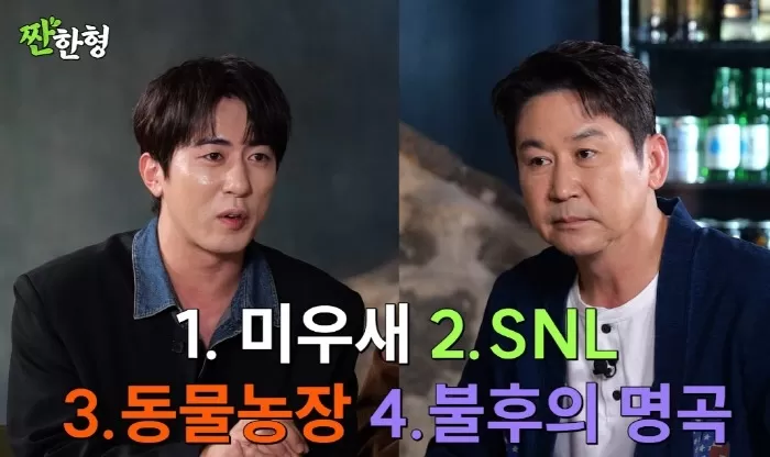 신동엽 애착프로 1순위는 짠한형→2위 동물농장…미우새·불…