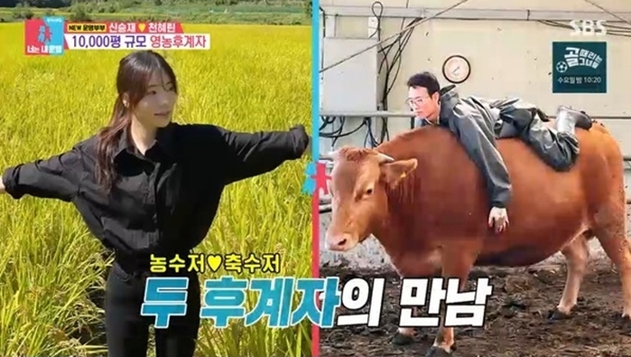 ‘영농 부부’ 신승재·천혜린 부부, 20대에 10,000평 농장 운영... “하루 수익 수천만 원”