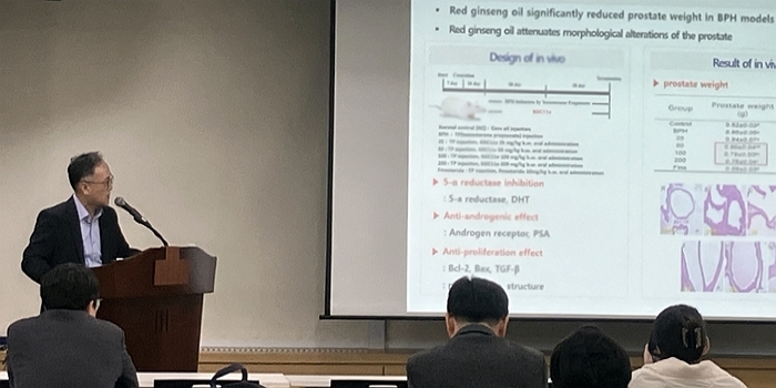 KGC인삼공사, 국제 학술대회서 ‘홍삼오일 전립선 비대증 개선 효과’ 연구 결과 발표