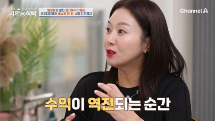 “남편보다 수입 10배”... 쇼호스트로 성공한 김지혜가 힘들 때 남편 박준형이 해줬던 말