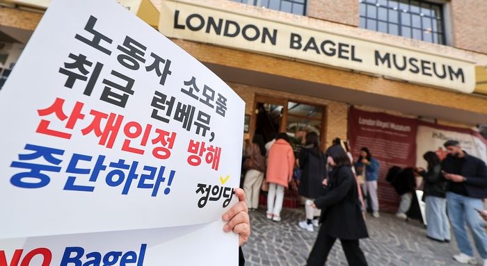 ‘근로환경 논란’ 런던베이글뮤지엄 대표, “운영 체계가 성장 속도 못 따라가... 사고 위험 줄이겠다”