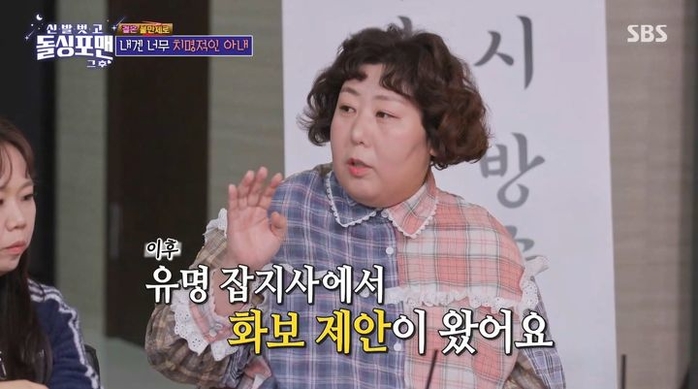 신기루 “맥심에서 관심있다더라... 세미누드 화보 찍고 싶어” (영상)