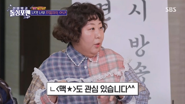 “유명 잡지사에서 화보 제안이 왔어요 ”신기루, 비키니 화보 제안 셀프 폭로♨ 1-7 screenshot (1).jpg