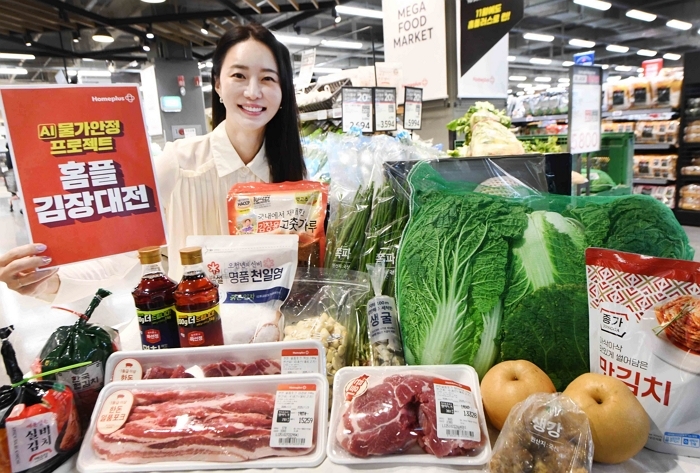 홈플러스, 김장 필수재료 특가 판매하는 ‘홈플 김장대전’ 개최