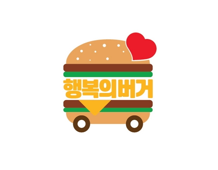 누적 26만 개 기부!... 한국맥도날드, 12월 ‘행복의 버거 주간’ 행사 개최