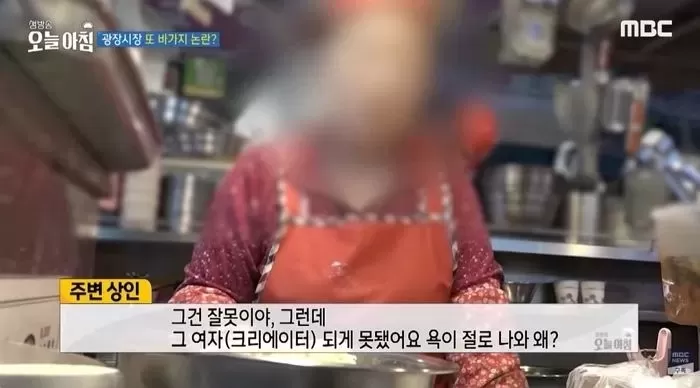광장시장 상인이 ‘바가지 요금’ 폭로한 유튜버에게 “못됐다” 비난하자 재조명되고 있는 영상