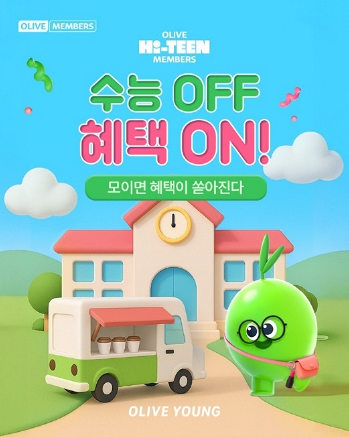 “수능 OFF, 혜택 ON!” CJ올리브영, 수험생 위한 파격 할인·간식 트럭 쏜다