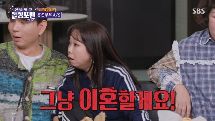 “뭐 어떻게 해줄까요!!!” 제이쓴×홍현희, 집요하게 부부 같은(_) 모습 요구하는 이상민에 분노♨ 1-15 screenshot.jpg