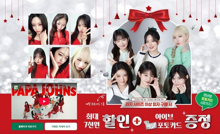 “아이브 포토카드 훔쳐갔다”... 알바생에 ‘147만원’ 손해배상 소송 건 점주