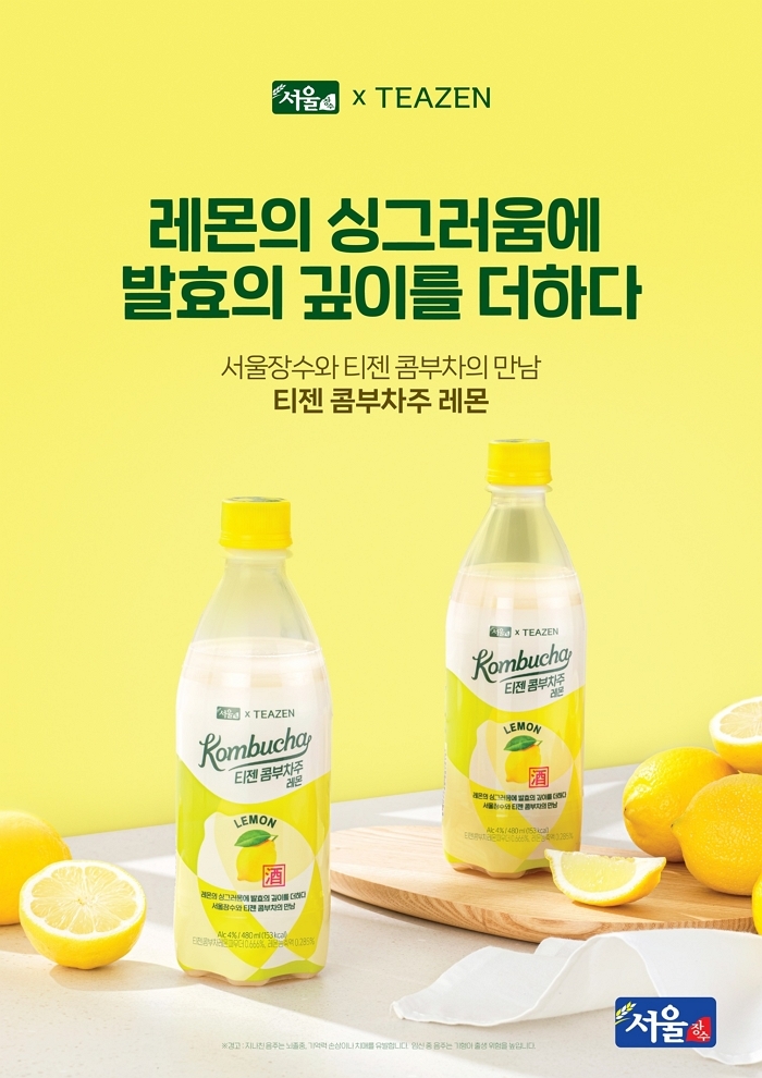 서울장수, 막걸리 업계 최초 ‘콤부차 발효주’ 출시... 전통주에 웰니스 입혔다