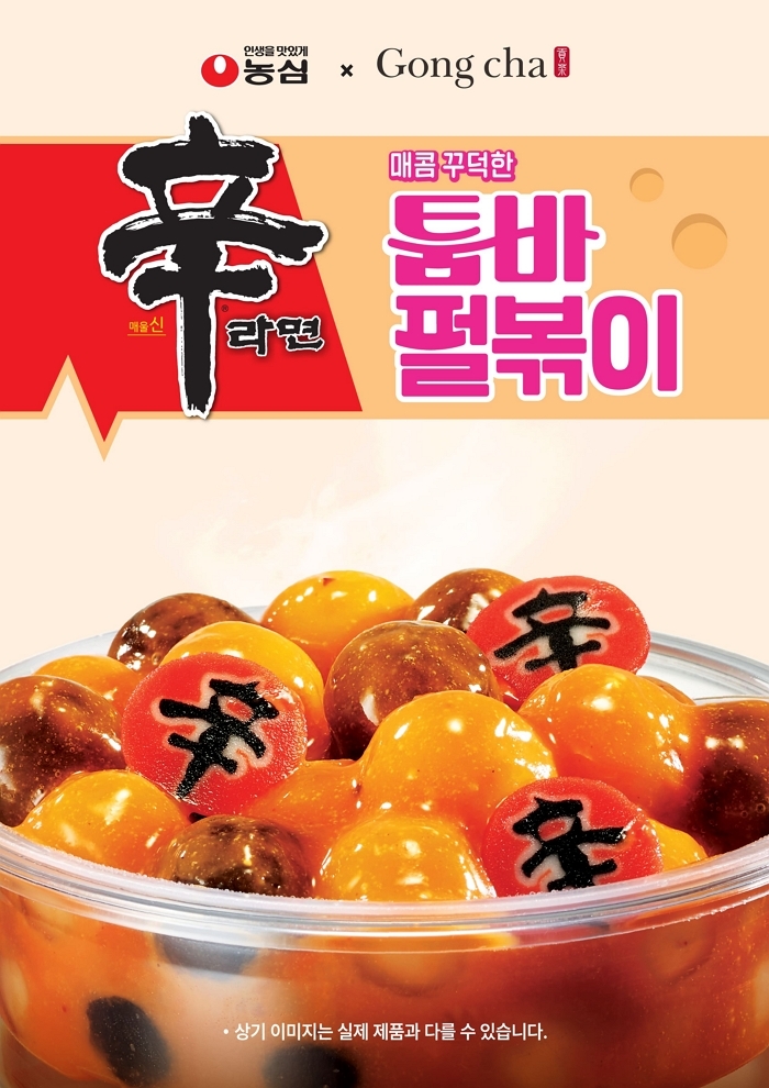 매콤 크리미한 소스에 쫀득한 펄 가득... 농심X공차 ‘신라면툼바 펄볶이’ 나왔다