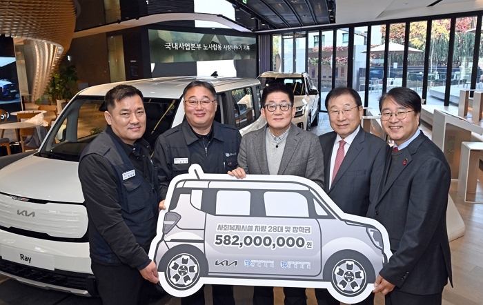 기아 노사, 전국 복지시설에 ‘레이·봉고’ 28대 전달... 13년째 이어오고 있는 ‘사랑나누기’ 캠페인