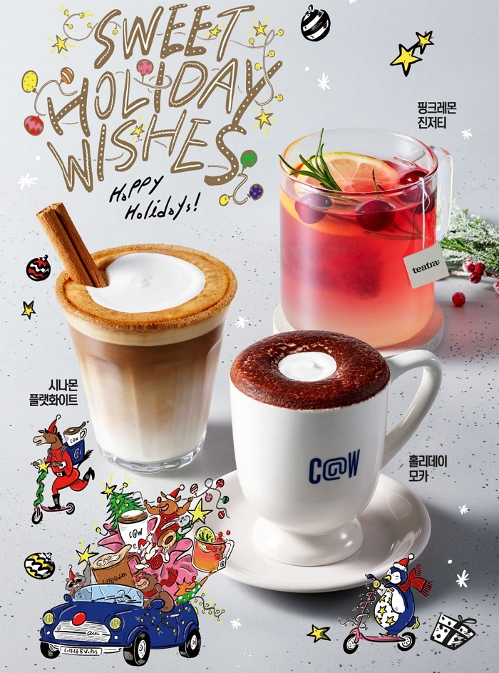 커피앳웍스가 야심차게 내놓은 홀리데이 시즌 음료 3종...‘홀리데이 모카, 시나몬 플랫화이트, 핑크레몬 진저티’