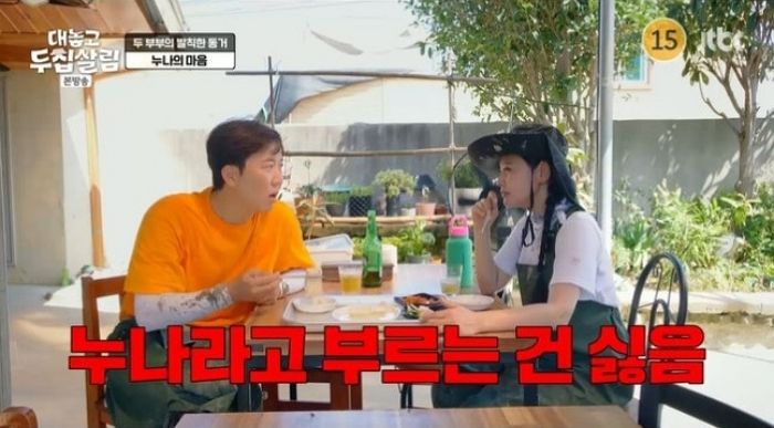 ‘8살 연상’ 김소현, 남편 손준호에 서운함 토로... “남자친구 취급+누나 소리 싫어”