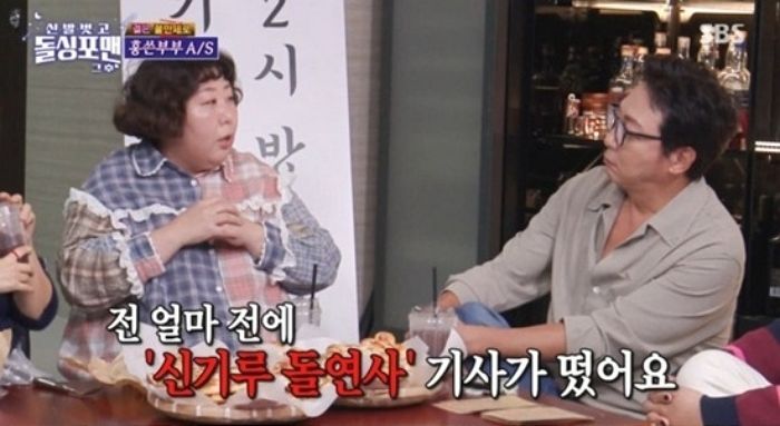 신기루, ‘돌연사’ 가짜뉴스에 분노... “죽은 이유까지 만들어내더라”
