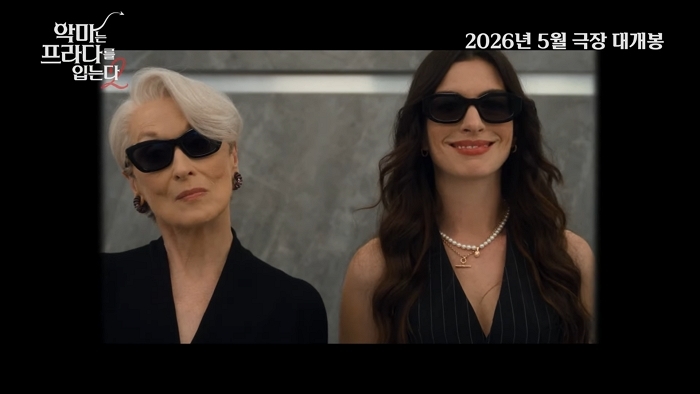 [악마는 프라다를 입는다 2] 티저 예고편 0-35 screenshot (3).jpg