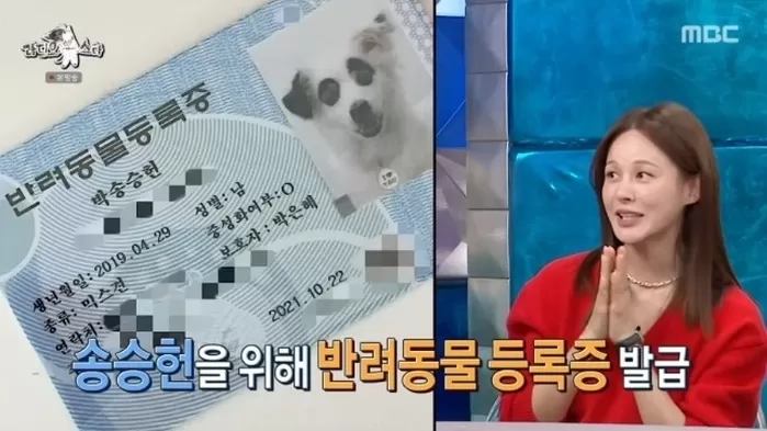 “야, 가서 짖어!”... 송승헌, ‘동거설’ 아이비 만났다가 겪은 웃픈 일화