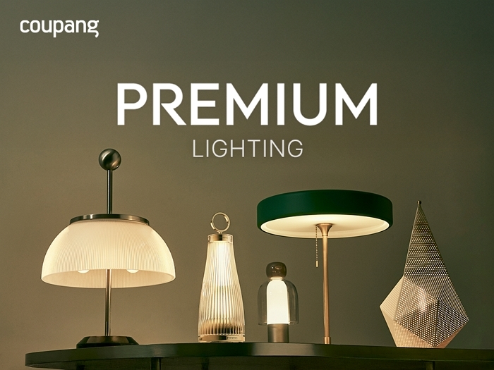 쿠팡, 프리미엄 ‘조명 전용관’ 열었다... 구비·플로스·아르떼미데 한자리에