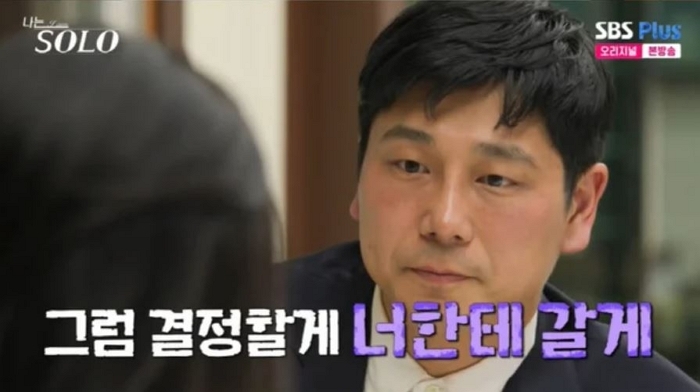 ENA·SBS Plus '나는 SOLO'