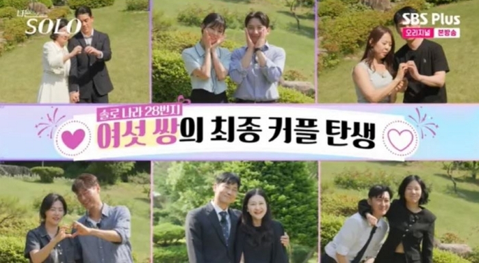 ENA·SBS Plus '나는 SOLO'