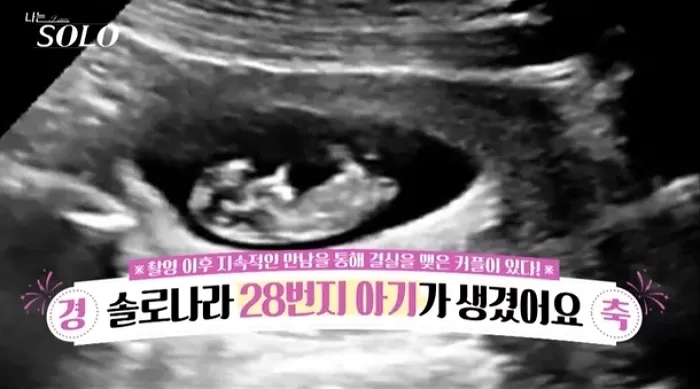 ENA·SBS Plus '나는 SOLO'