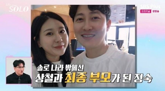 ENA·SBS Plus '나는 SOLO'