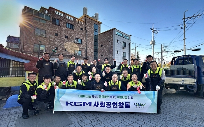 “겨울이 두렵지 않도록”... KGM, 평택 독거노인들 위해 따뜻한 연탄 전달했다