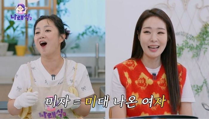 미자, ‘절친’ 박나래 눈물 나는 미담 전했다... “나를 세상 밖으로 꺼내준 은인”