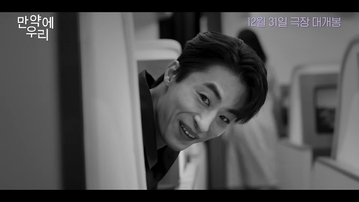 구교환 X 문가영 현실공감연애 [만약에 우리] 예고편 0-8 screenshot (2).jpg