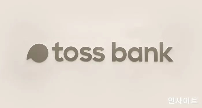 사진 제공 = 토스뱅크