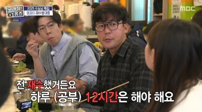 ‘홍대 경영학과’ 출신 김대호 “수능 200점 맞아... 수학 점수 25점”