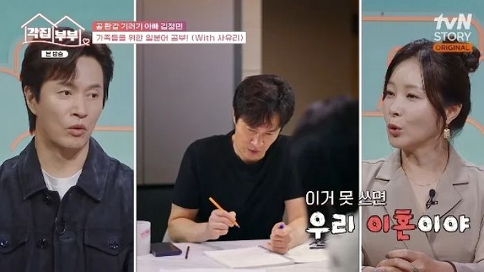 “그거 하나 못 써?”... 루미코, 이름도 못 쓰는 ♥김정민에 폭발해 ‘이혼 선언’했다