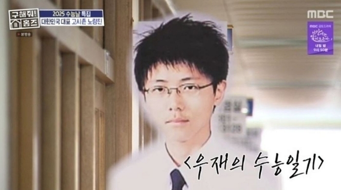 “500점 만점에 400점 넘었다”... ‘홍대 공대’ 주우재가 밝힌 수능 가채점 순간