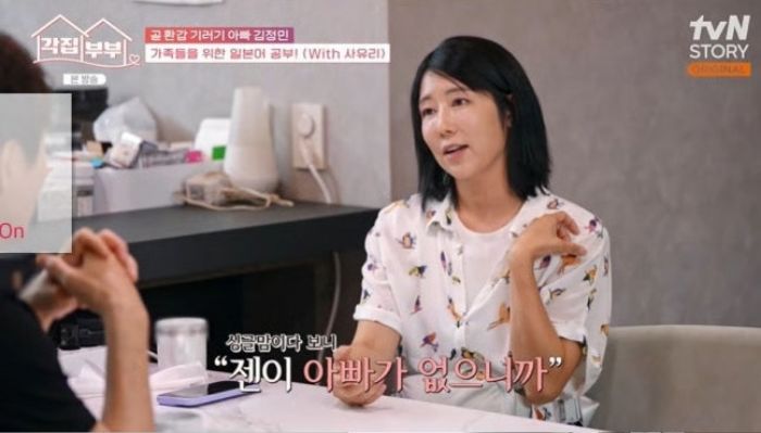 사유리, 싱글맘 고충 고백... “아들 젠 운동회, 아빠 없어서 부동산 아저씨가 참석”