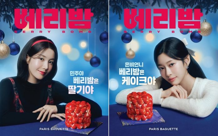 “이게 딸기야? 케이크야?” 파리바게뜨, 생딸기로 비주얼 압도하는 ‘베리밤’ 홀리데이 캠페인 론칭