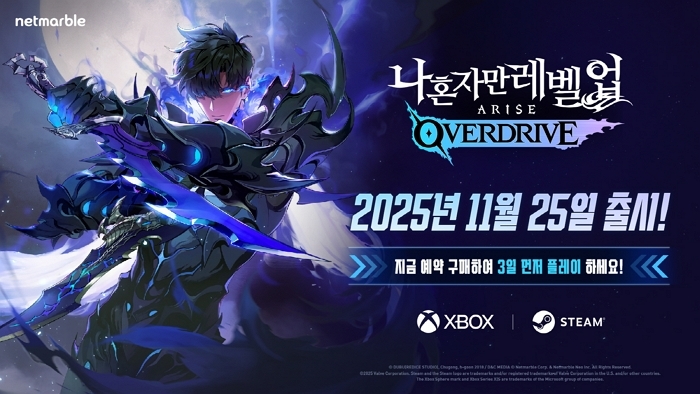 넷마블, 지스타서 ‘나혼렙 오버드라이브’ 레이드 이벤트... RTX·레이저 경품 쏜다