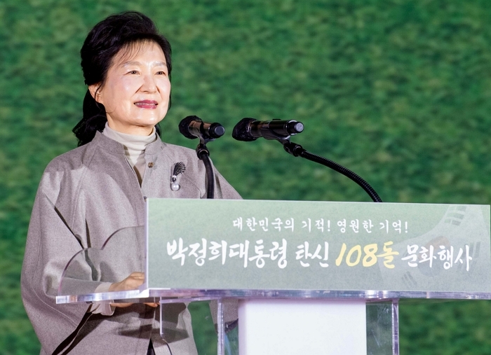 박정희 탄생 108돌 행사 참석한 박근혜... “아버지, 늘 나라·국민 걱정해”