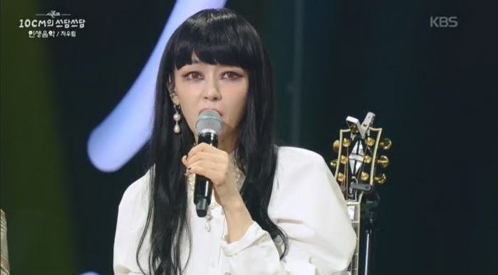 KBS2 '더 시즌즈-10CM의 쓰담쓰담'